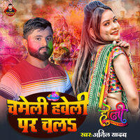 Chameli Haweli Par Chal - anil yadav