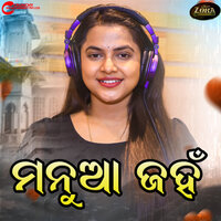 Manua Janha - Asima Panda