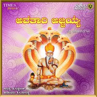 Kalavakka Mallavakka - K. C. Nagarajji & Chandrika Gururaj