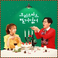 An Ordinary Christmas - Kim YoungChul & JEA