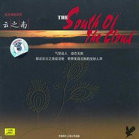 Shangri-La - Ayijisi