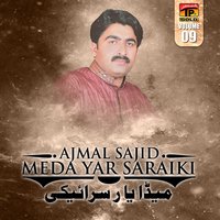 Jadan Nazar Pawen Parhan Bismillah - Ajmal Sajid