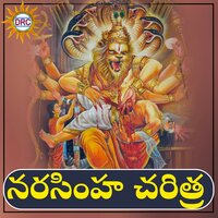 Deepala Kanthullona Ma Narashima - Rama Devi