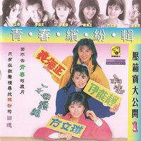 九月风起时 - 方文琳 & Annie I & Hai-Jeng Chiou