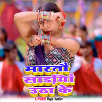 Maratau Sadiyan Utha Ke - Raju Yadav