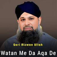 Sheen Gumbad Pake Zalegi - Qari Rizwan Ullah & Pir Abbass Khaki