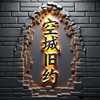 氧气稀薄 - 刘国繁