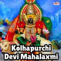 Shree Mahalaxmi Ashtakam - Mahesh Hiremath & Sangeeta Kulkarni & Suchitra Mordekar