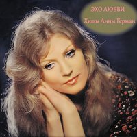 Ждите весну - Наталья Нурмухамедова