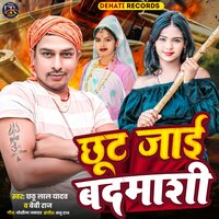 Chhut Jai Badmashi - Chhathu Lal Yadav & Baby Raj