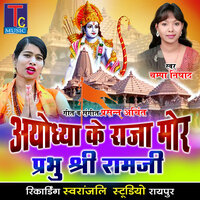 Ayodhya Ke Raja Mor Prabhu Shri Ramji - Champa Nishad