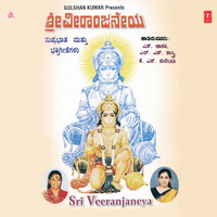 Namo Anjaneya - S. Janaki & L.N. Shastry & K.S. Surekha