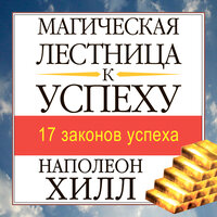 Урок четырнадцатый. Польза неудач - Андрей Крупник