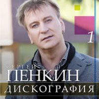 Do You Come Back to Me - Сергей Пенкин