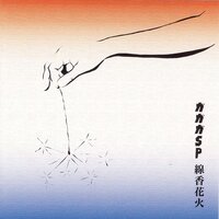 東京 - Ga Ga Ga SP