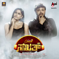 Premakke Kannilla - Pancham Jeeva & Shreya Iyer