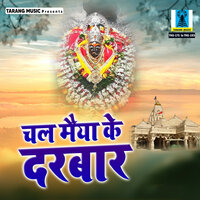 Chal Maiya Ke Darbar - RANI & Krishna Nand Ji Shastri