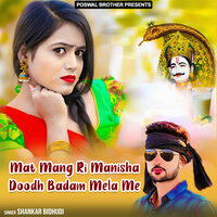 Me Yatra Me Dekhu Tharo Dance Clear - Shankar Bidhudi