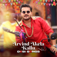 Aego Chumma (From "Aego Chumma") - Arvind Akela & Shilpi Raj