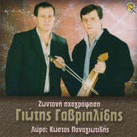 Ematothen temon i psi - Kostas Panagiotidis & Giotis Gavriilidis