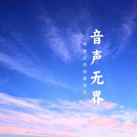 清净美妙庄严空行母之赞歌 - SUSU