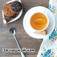 Музыка под луной - Музыка для расслабления комнаты & Музыка для кондиционирования дома & Музыка для расслабления и счастливого дома