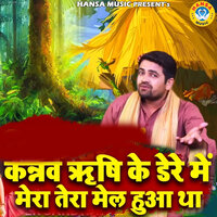 Kanav Rishi Ke Daire Me Mera Mail Hua Tha - Gyanendra Sardhana