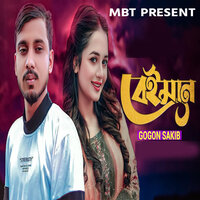 Beiman - Gogon SaKib