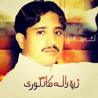 Che Me Pa Meena Janaan Na Kray - Ashraf Gulzar
