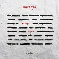 Между строк - Enrasta