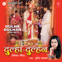 Saat Pero Ke Saat Bandhan - Tripti Shakya & Ajay Prasanna