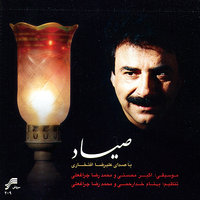 Nasi E Sahar - Alireza Eftekhari & Akbar Mohseni