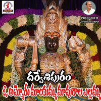 O Ammoru Maayamma Mavurala Yellamma - Garjana