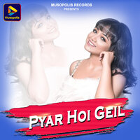 Pyar Hoi Geil - Pawan Roy