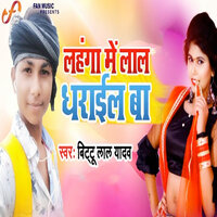 Lehenga Mein Lal Dharail Ba - Bittu Lal Yadav