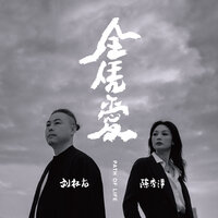了无牵挂 - 陈秀萍