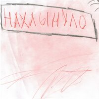 А дальше что? - awesomoff.