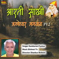 Aarti Sakhi Jambheshwar Bhagwan, Pt. 2 - Ramkaran puniya