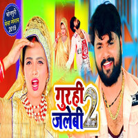 Gurahi Jalebi 2 - Samar Singh & KAVITA YADAV