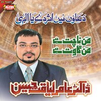 Yaad Mustafa Aisi - Dr. Aamir Liaquat Hussain