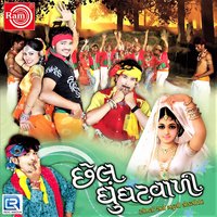O Mara Navla Vevay - Kamlesh Barot