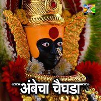 Limb Bagha Kasli Ti Mana Mandhi Thasli - Shakuntala Jadhav
