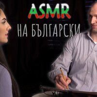 Drawing a Portrait, Soft Talking in Bulgarian, Pt. 5 - Relax Academy ASMR