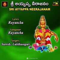 SRI AYYAPPA NEERAJANAM - Suresh & Lalithasagari