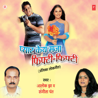 Ae Mantri Babu Public Key Toy - Alok Jha & Sangeeta Pant