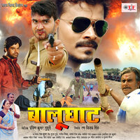 Choli Me Lock - Damodar Rao & Khushboo Uttam & pramod Premi Yadav