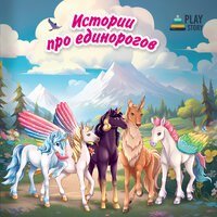 О страхе ("Страшная засуха") - PlayStory