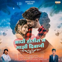 Adhi Hotis Ga Mazi Diwani - Vikas Salve & Mukesh Patil