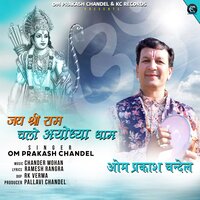Jai Shree Ram Chalo Ayodhya Dham - Om Prakash Chandel