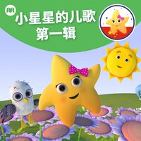 小星星和伞 - PLAYTIME